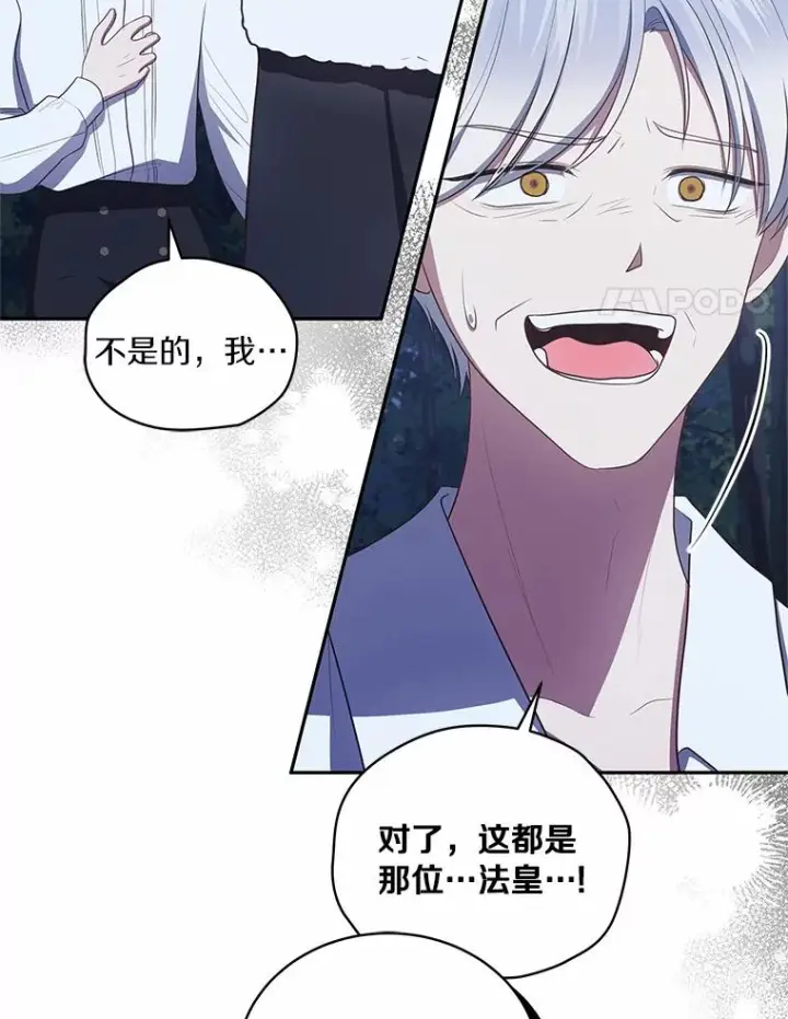 漫画《恶棍的宝贝女儿》83.自己领悟第46张图