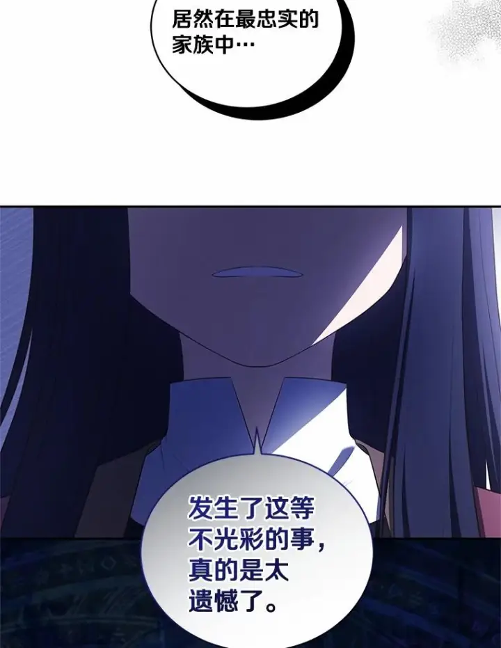 漫画《恶棍的宝贝女儿》83.自己领悟第47张图