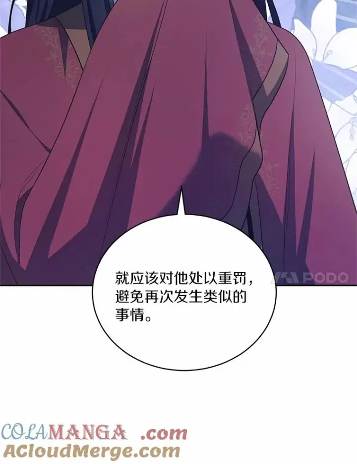 漫画《恶棍的宝贝女儿》83.自己领悟第49张图