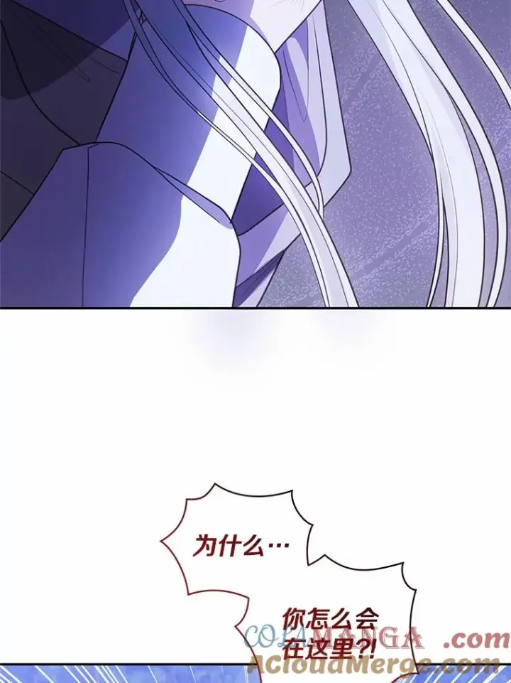 漫画《恶棍的宝贝女儿》83.自己领悟第5张图
