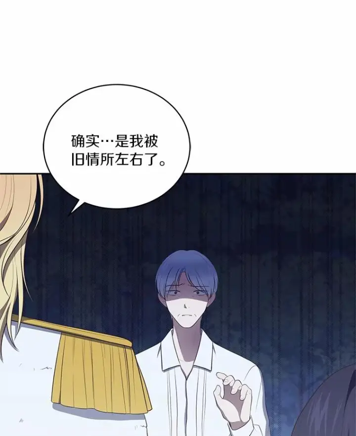 漫画《恶棍的宝贝女儿》83.自己领悟第50张图
