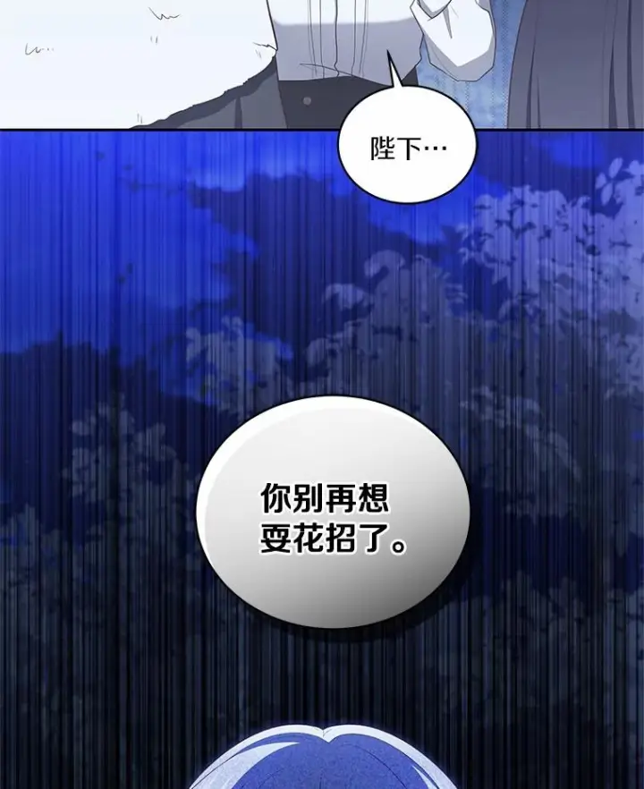 漫画《恶棍的宝贝女儿》83.自己领悟第51张图