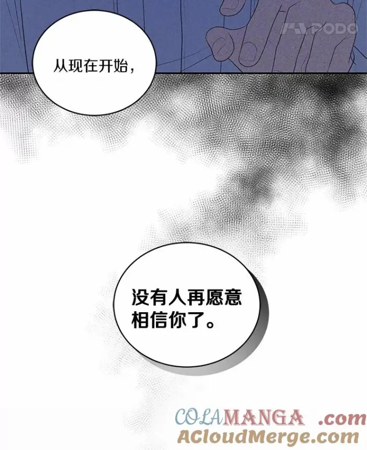 漫画《恶棍的宝贝女儿》83.自己领悟第53张图