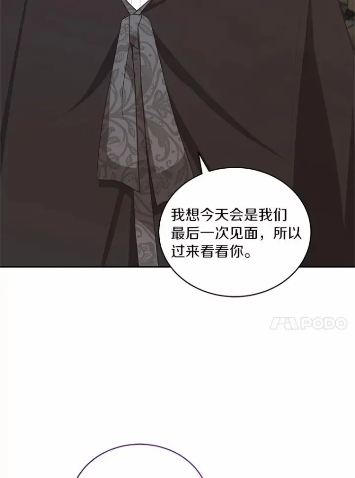 漫画《恶棍的宝贝女儿》83.自己领悟第59张图
