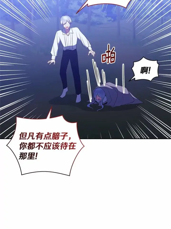 漫画《恶棍的宝贝女儿》83.自己领悟第6张图