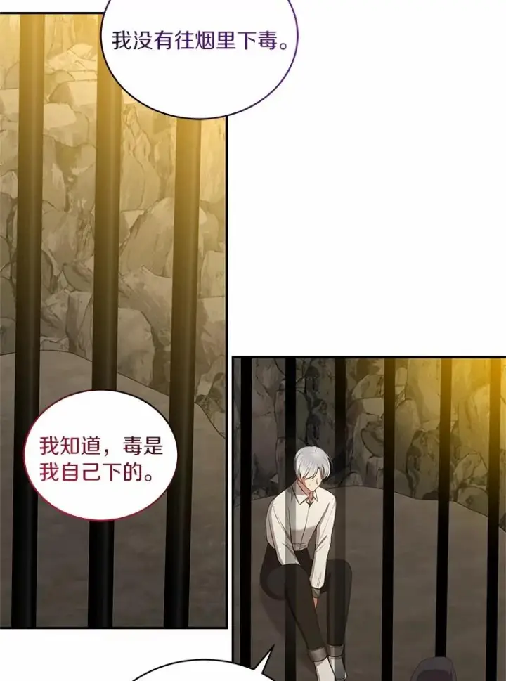 漫画《恶棍的宝贝女儿》83.自己领悟第60张图