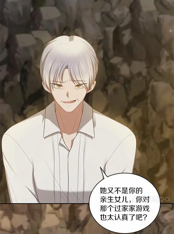 漫画《恶棍的宝贝女儿》83.自己领悟第62张图