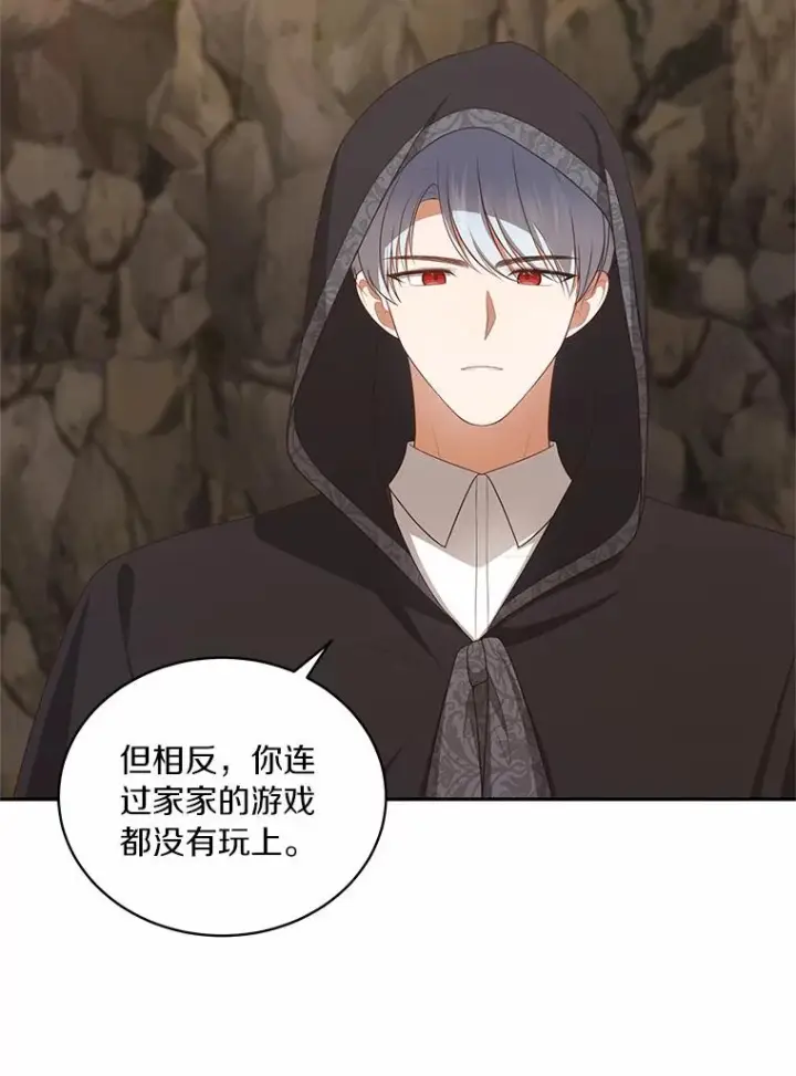漫画《恶棍的宝贝女儿》83.自己领悟第63张图