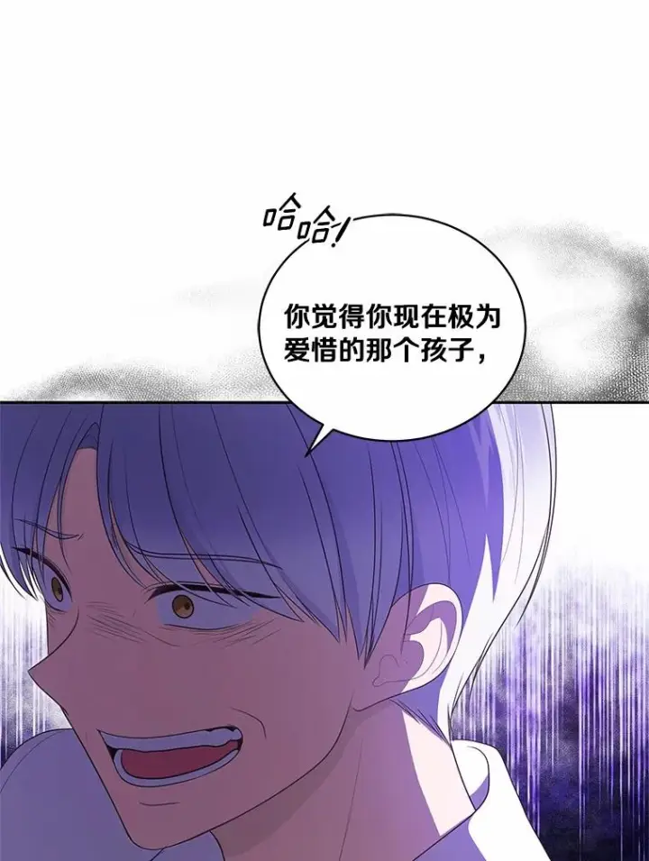 漫画《恶棍的宝贝女儿》83.自己领悟第64张图