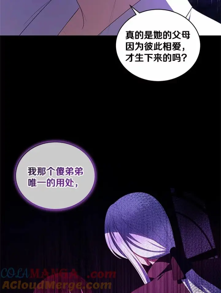 漫画《恶棍的宝贝女儿》83.自己领悟第65张图