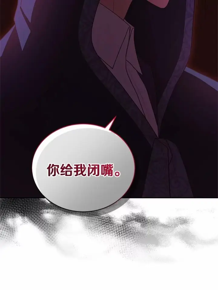 漫画《恶棍的宝贝女儿》83.自己领悟第68张图