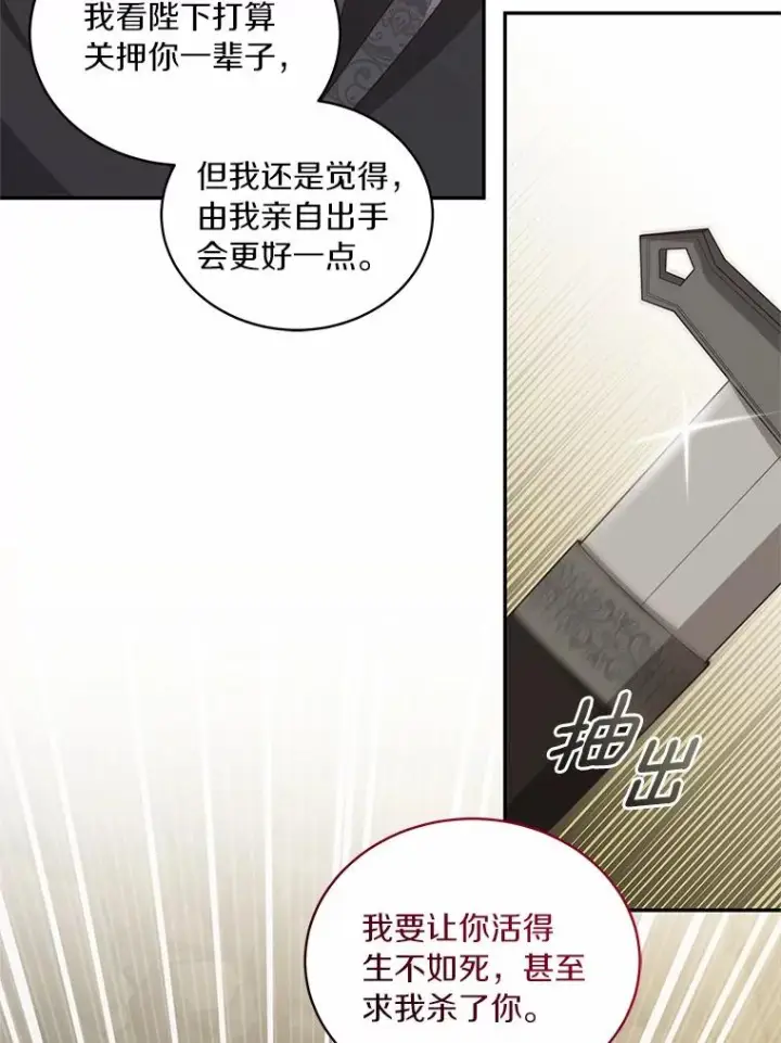 漫画《恶棍的宝贝女儿》83.自己领悟第71张图