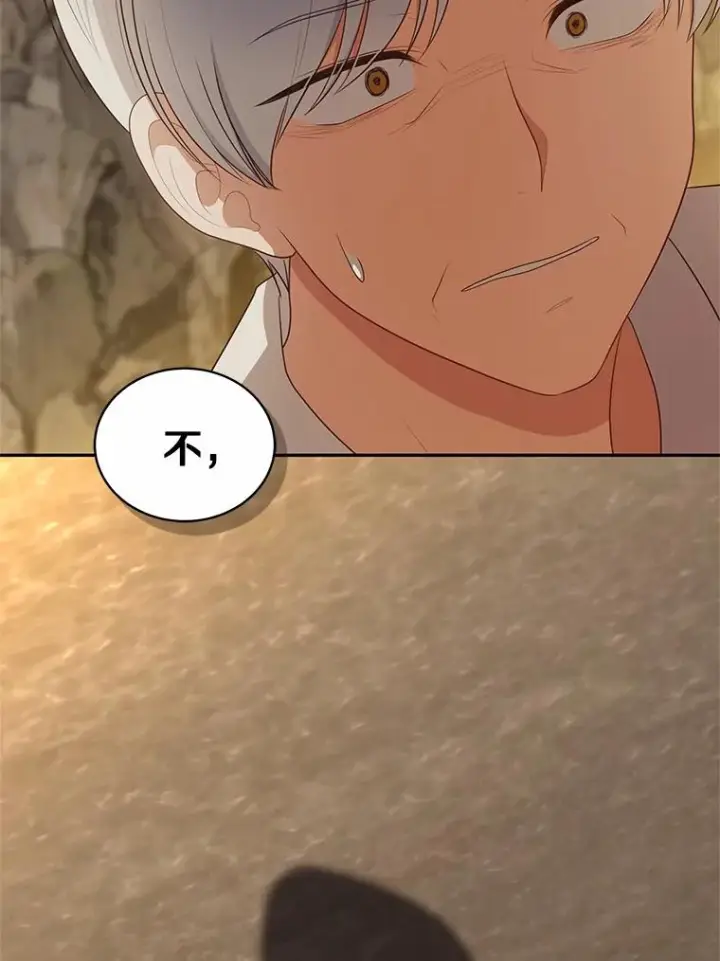漫画《恶棍的宝贝女儿》83.自己领悟第74张图