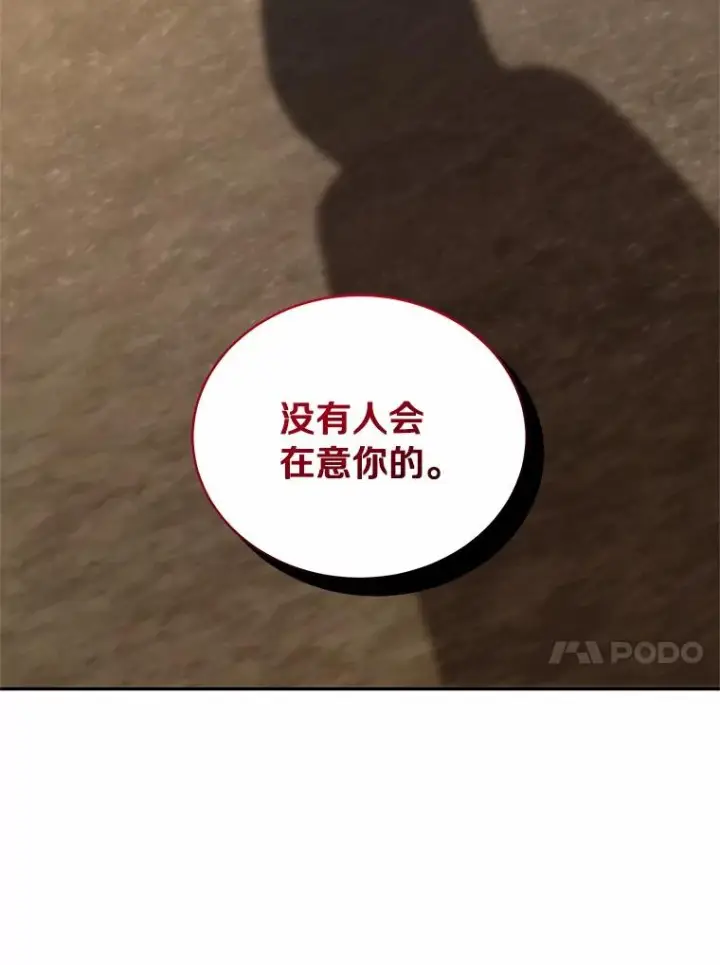 漫画《恶棍的宝贝女儿》83.自己领悟第75张图