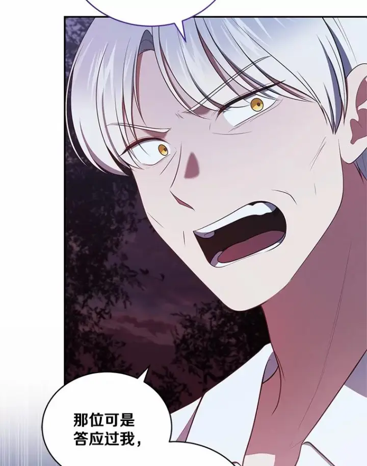 漫画《恶棍的宝贝女儿》83.自己领悟第8张图