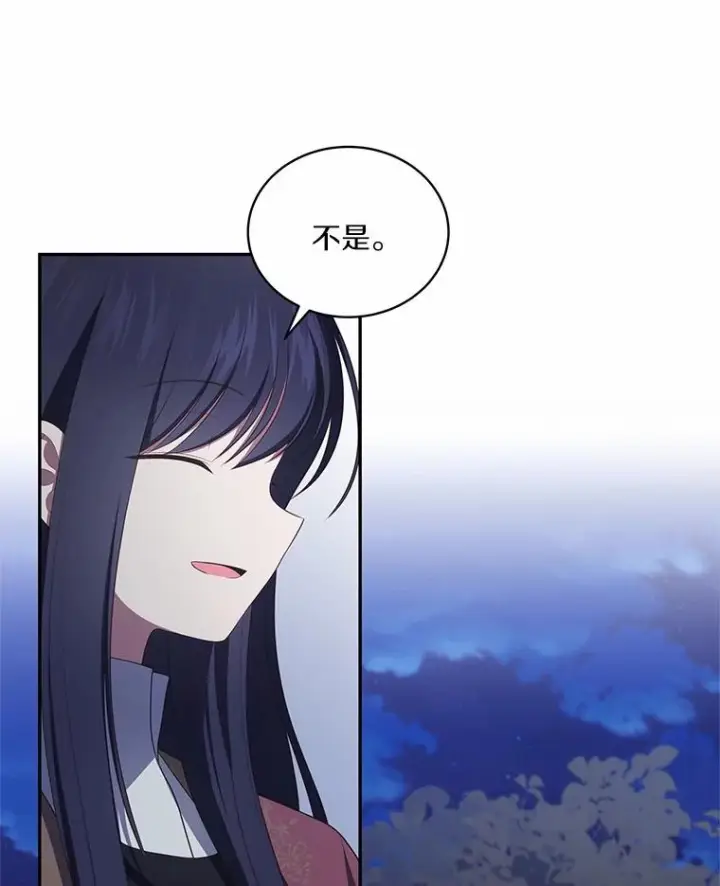 漫画《恶棍的宝贝女儿》83.自己领悟第83张图