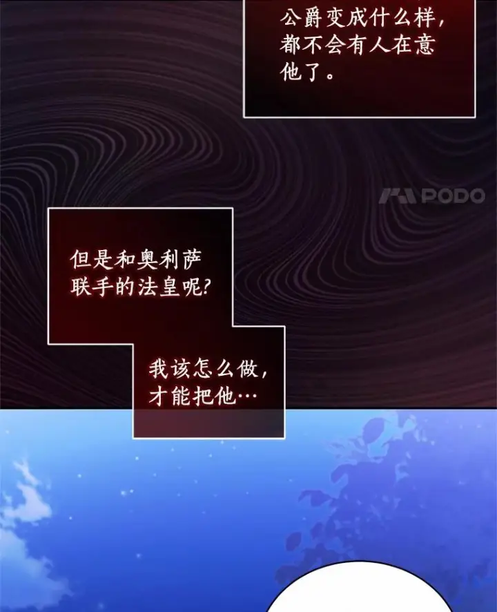 漫画《恶棍的宝贝女儿》83.自己领悟第86张图
