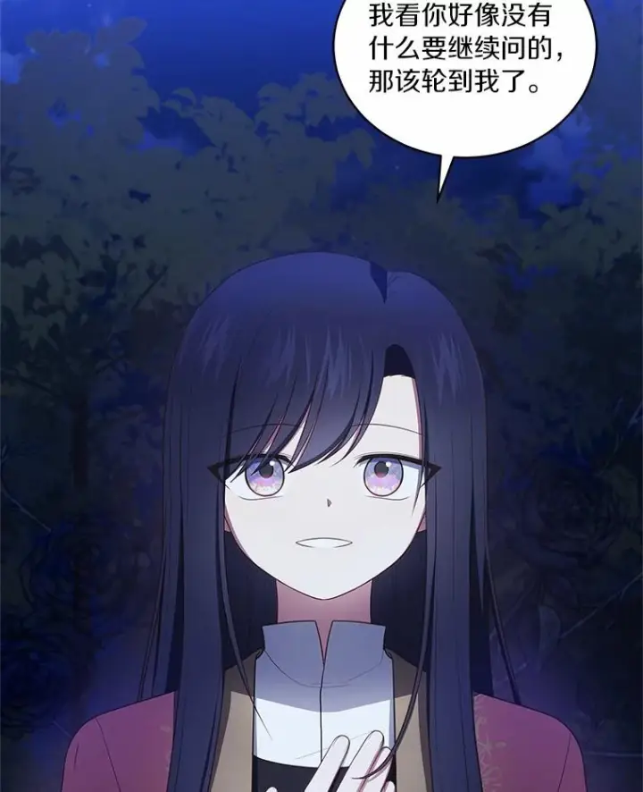 漫画《恶棍的宝贝女儿》83.自己领悟第87张图
