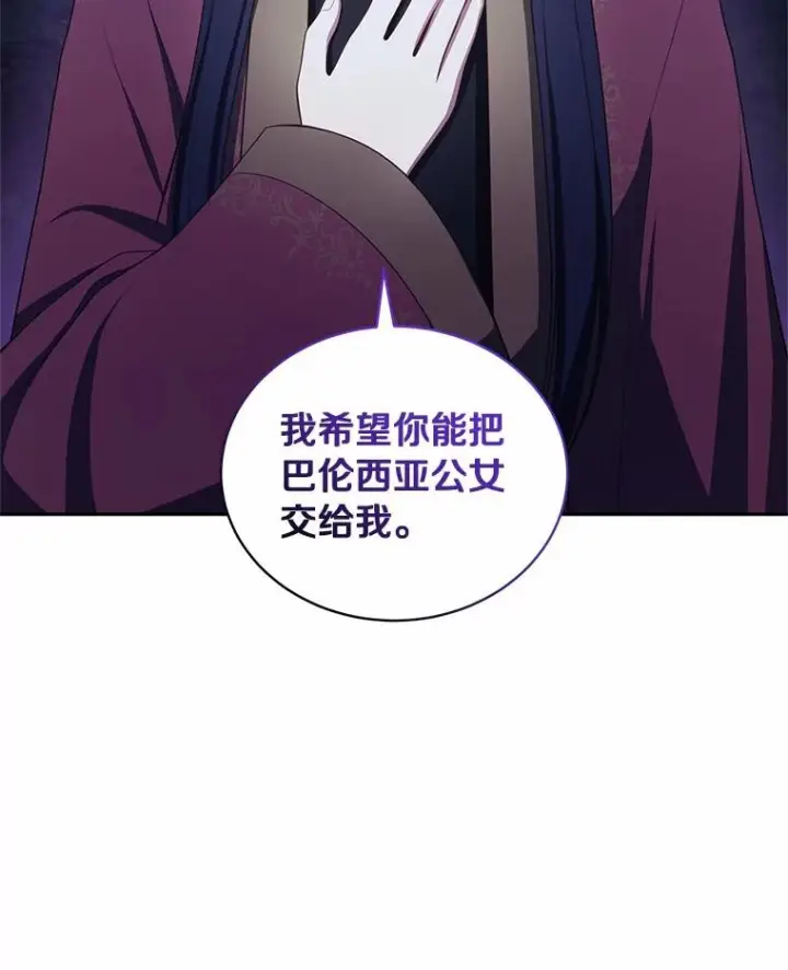 漫画《恶棍的宝贝女儿》83.自己领悟第88张图