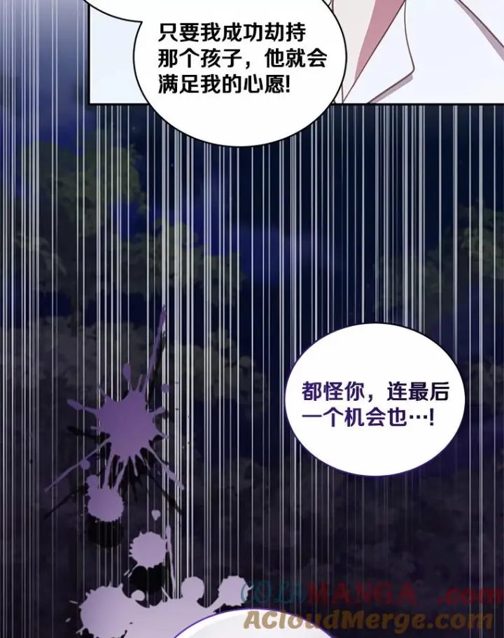 漫画《恶棍的宝贝女儿》83.自己领悟第9张图