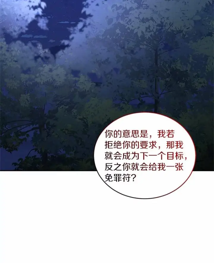 漫画《恶棍的宝贝女儿》83.自己领悟第92张图