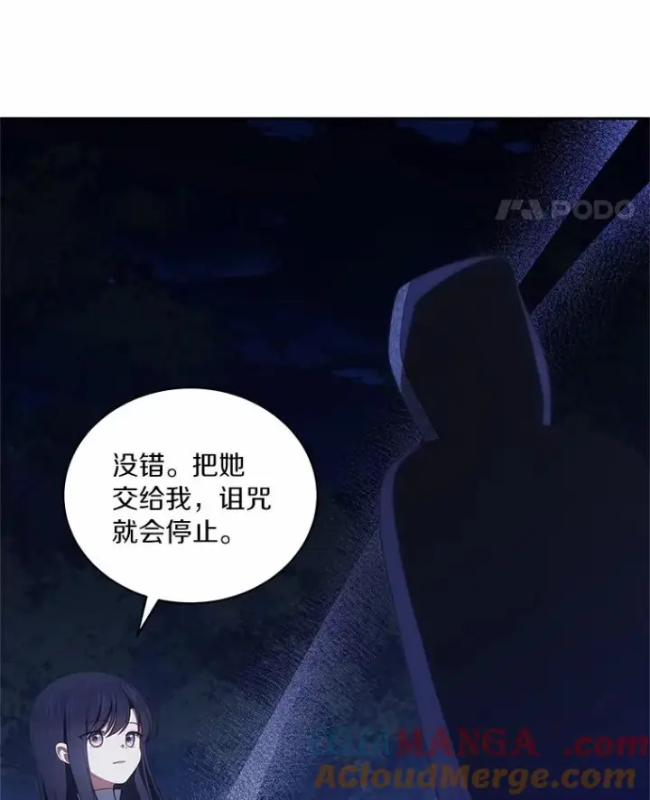 漫画《恶棍的宝贝女儿》83.自己领悟第93张图