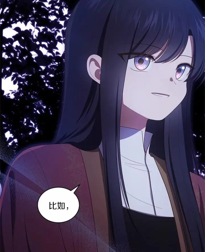 漫画《恶棍的宝贝女儿》83.自己领悟第95张图