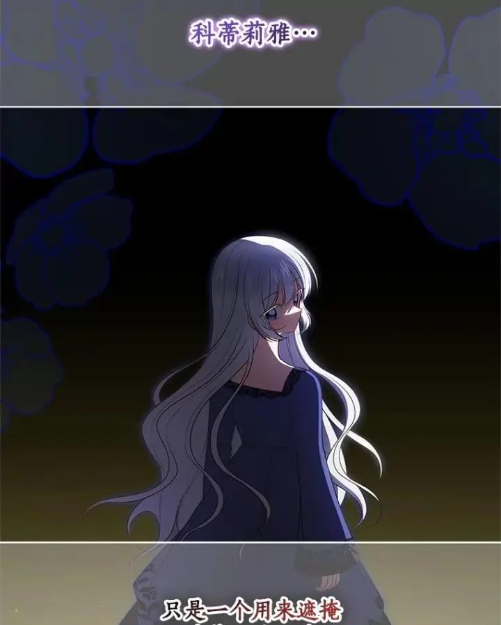 漫画《恶棍的宝贝女儿》84.下一个目标第10张图