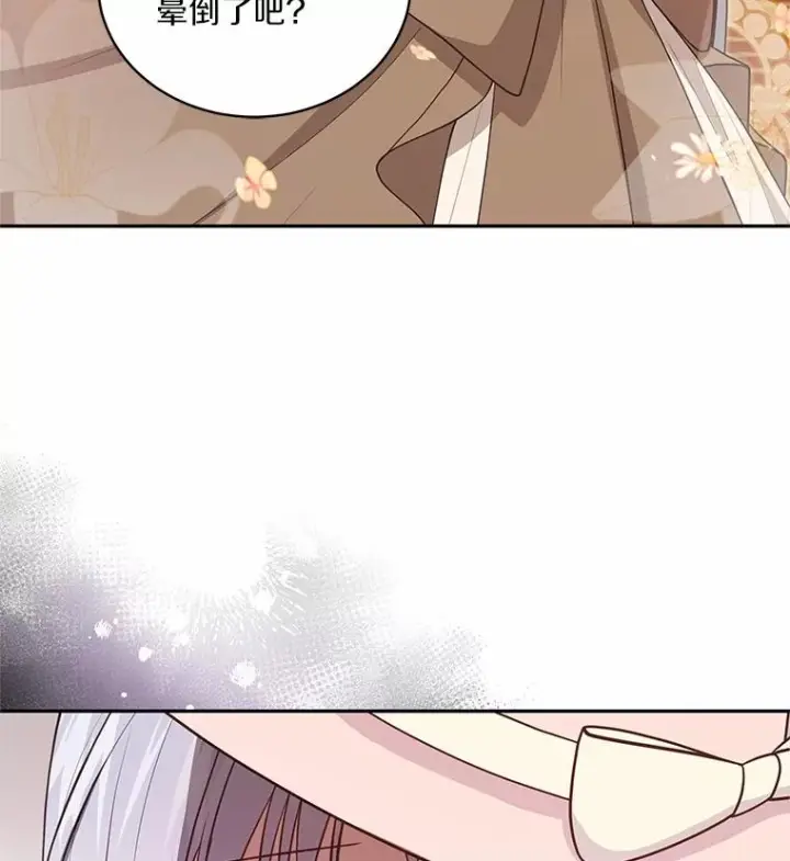 漫画《恶棍的宝贝女儿》84.下一个目标第100张图