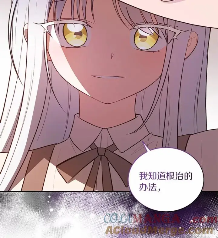 漫画《恶棍的宝贝女儿》84.下一个目标第101张图