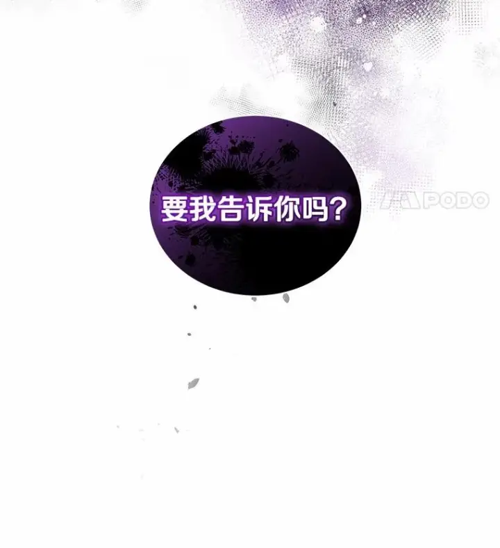 漫画《恶棍的宝贝女儿》84.下一个目标第102张图