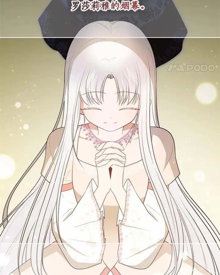 漫画《恶棍的宝贝女儿》84.下一个目标第11张图