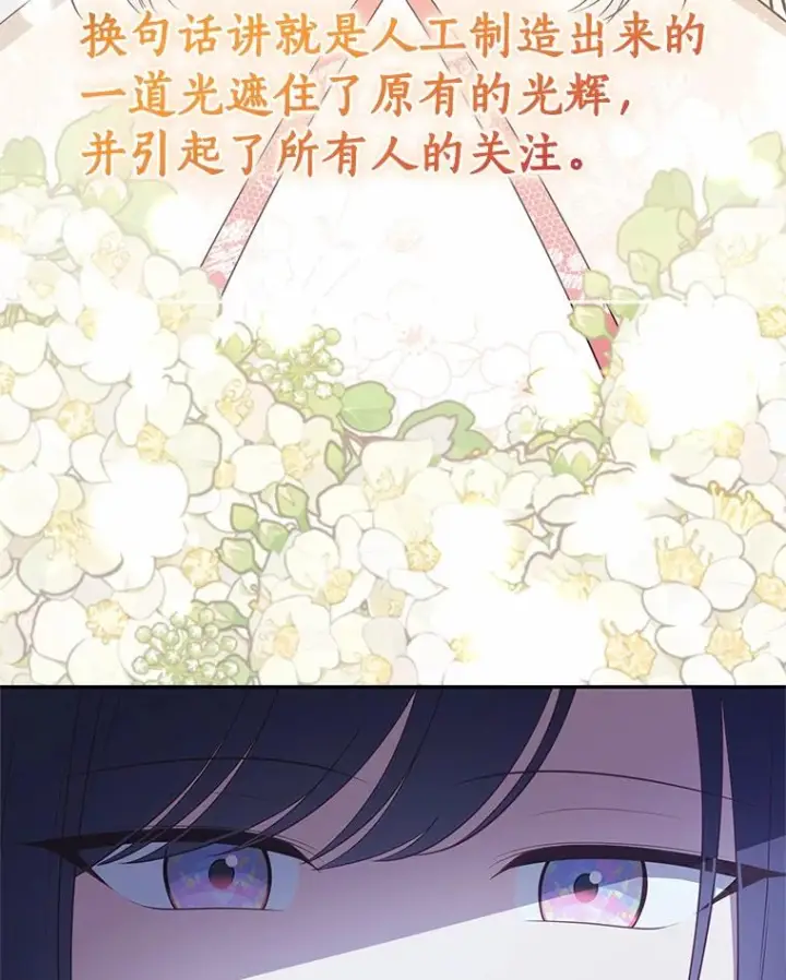 漫画《恶棍的宝贝女儿》84.下一个目标第12张图