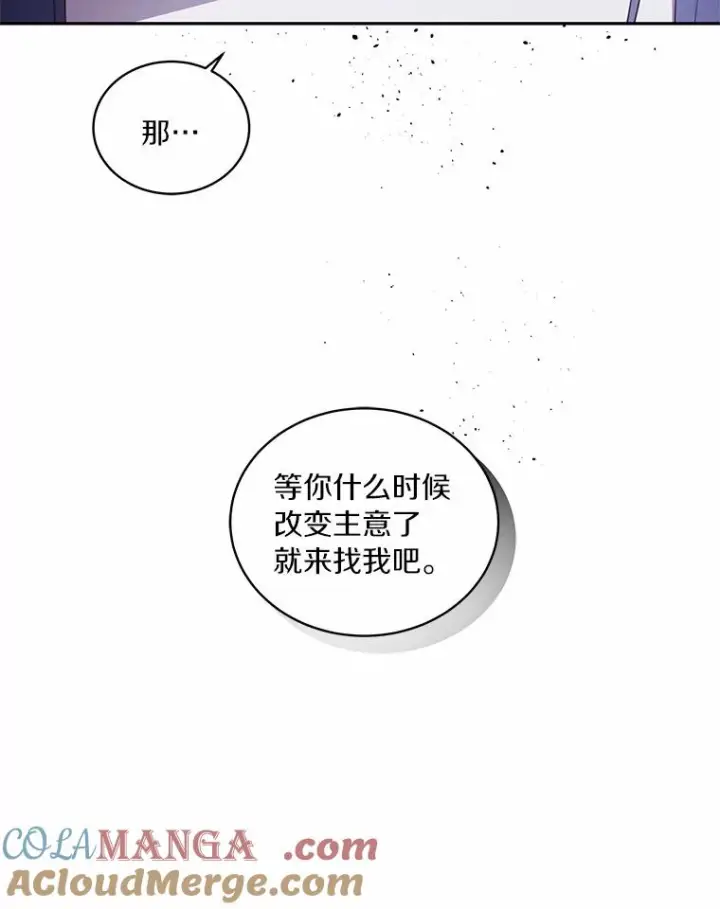 漫画《恶棍的宝贝女儿》84.下一个目标第13张图