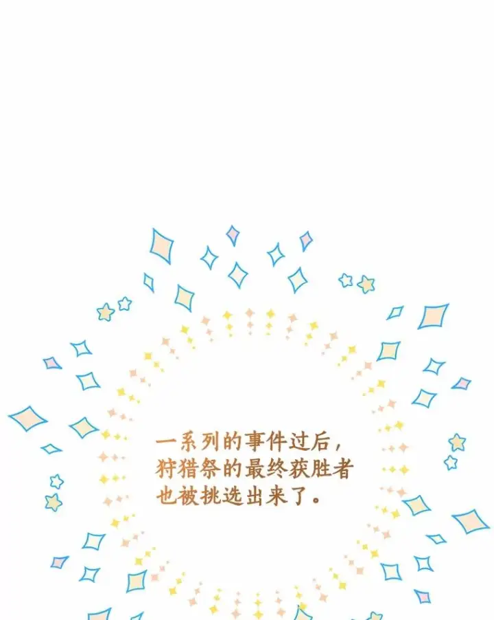 漫画《恶棍的宝贝女儿》84.下一个目标第16张图