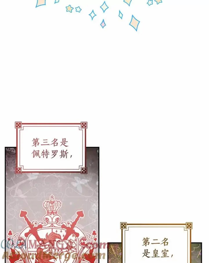 漫画《恶棍的宝贝女儿》84.下一个目标第17张图
