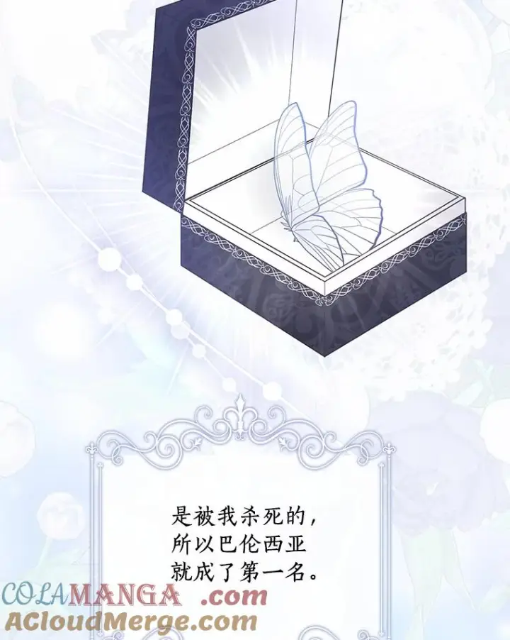 漫画《恶棍的宝贝女儿》84.下一个目标第21张图