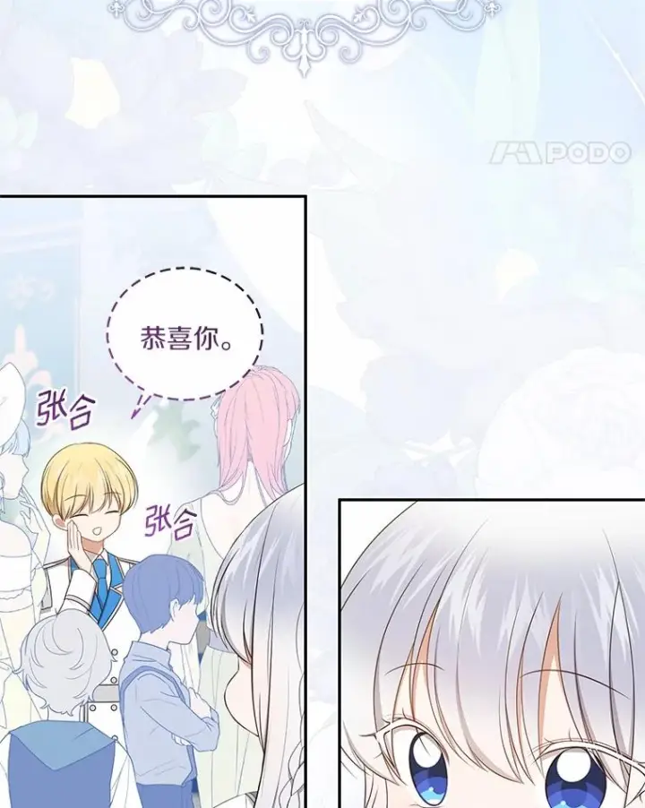 漫画《恶棍的宝贝女儿》84.下一个目标第22张图