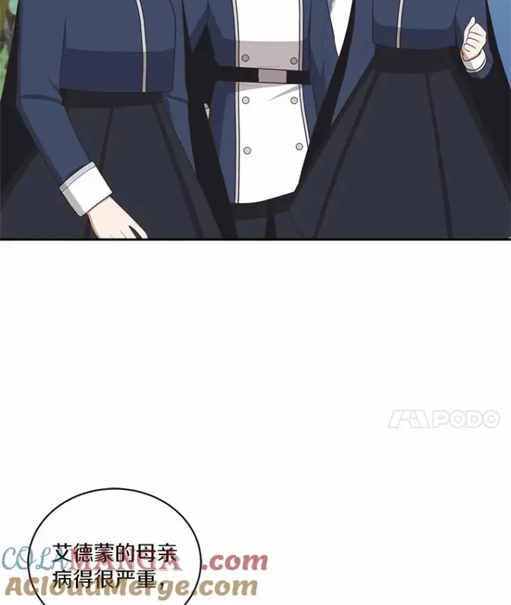 漫画《恶棍的宝贝女儿》84.下一个目标第25张图