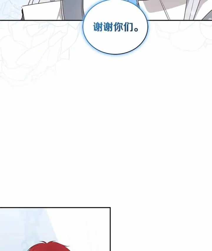 漫画《恶棍的宝贝女儿》84.下一个目标第31张图