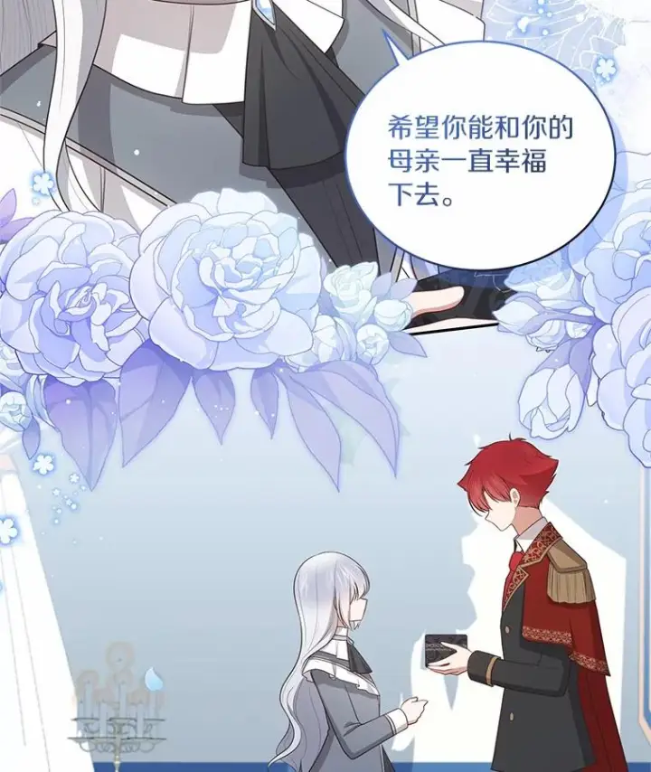 漫画《恶棍的宝贝女儿》84.下一个目标第34张图