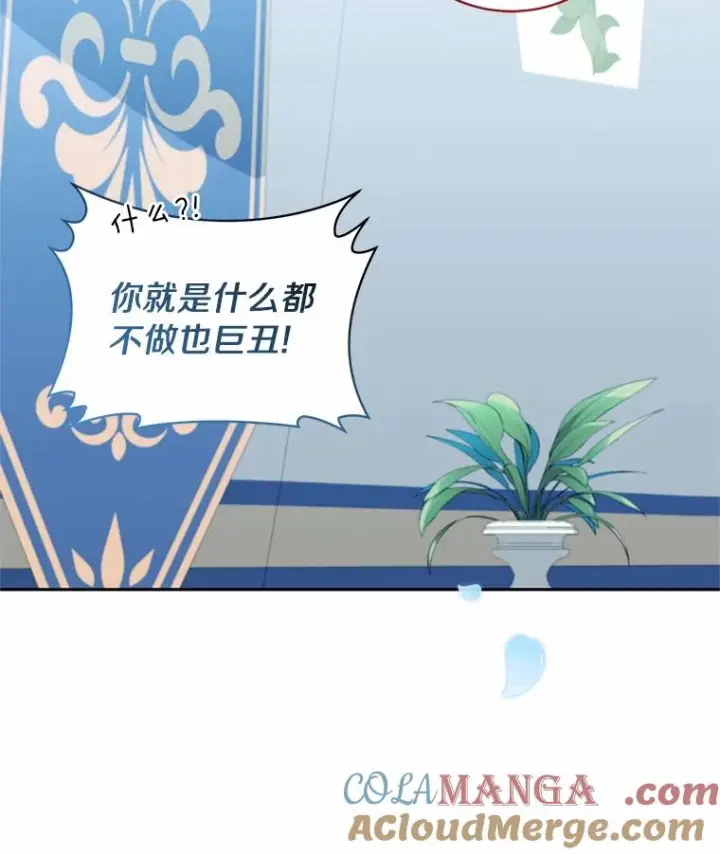 漫画《恶棍的宝贝女儿》84.下一个目标第37张图