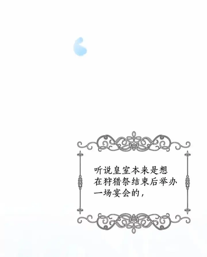 漫画《恶棍的宝贝女儿》84.下一个目标第38张图