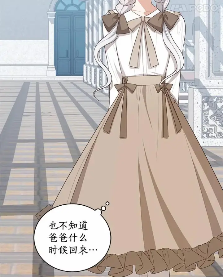 漫画《恶棍的宝贝女儿》84.下一个目标第40张图