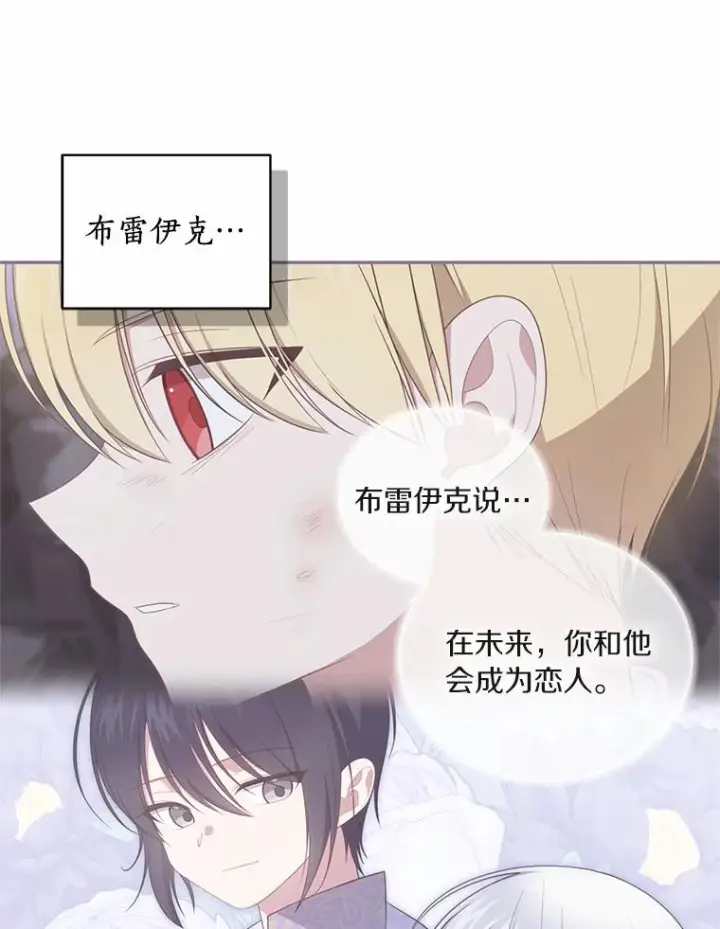 漫画《恶棍的宝贝女儿》84.下一个目标第44张图
