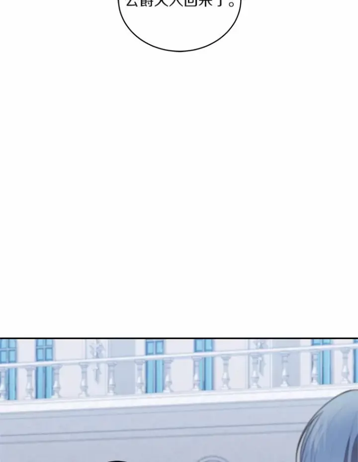 漫画《恶棍的宝贝女儿》84.下一个目标第47张图