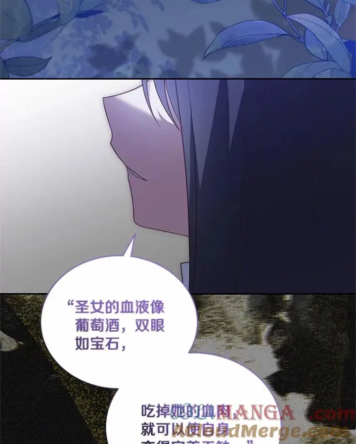 漫画《恶棍的宝贝女儿》84.下一个目标第5张图