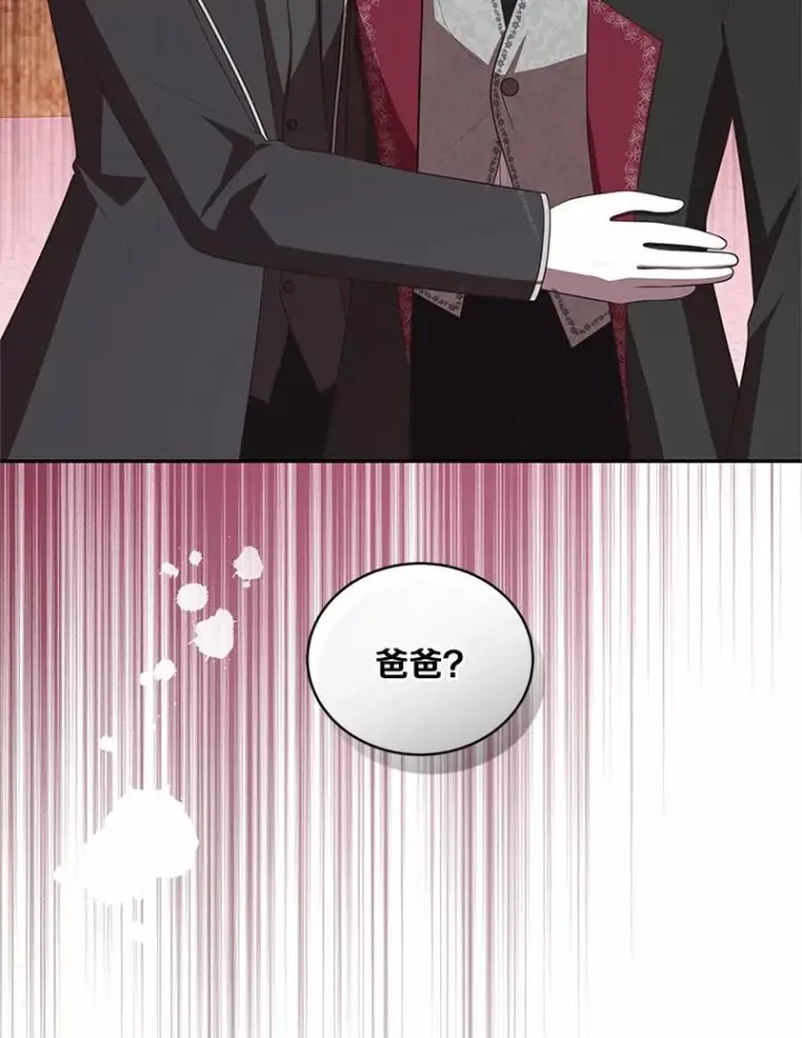 漫画《恶棍的宝贝女儿》84.下一个目标第51张图