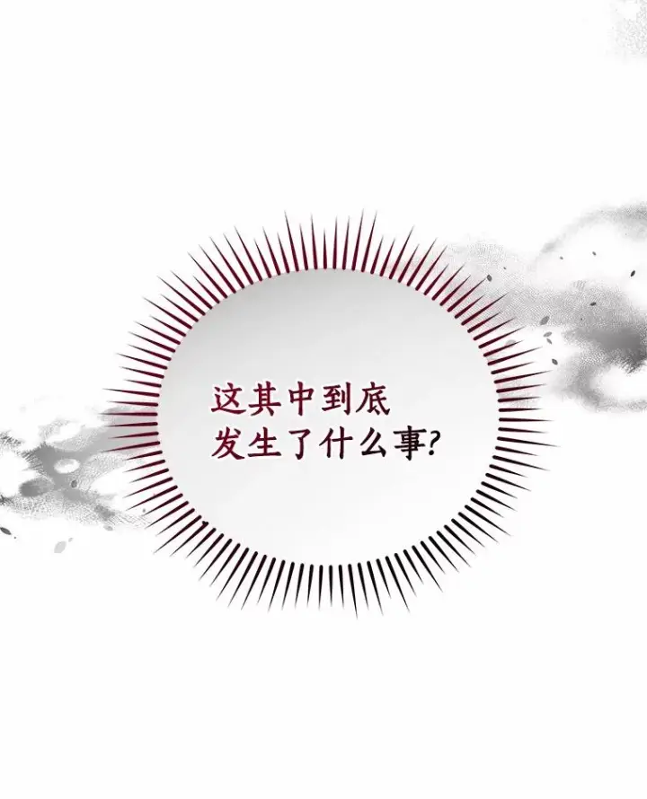 漫画《恶棍的宝贝女儿》84.下一个目标第62张图