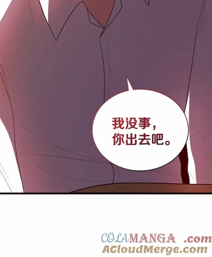 漫画《恶棍的宝贝女儿》84.下一个目标第69张图